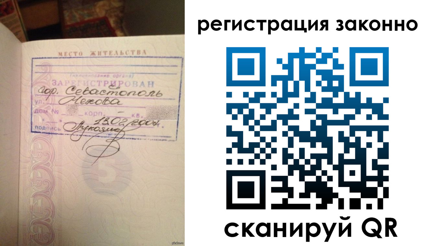 миграционный учет в Новотроицке