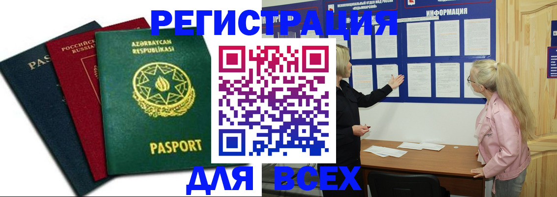 регистрация для дет. сада в Новотроицке