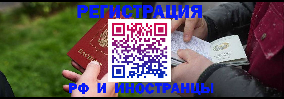 купить прописку в Новотроицке