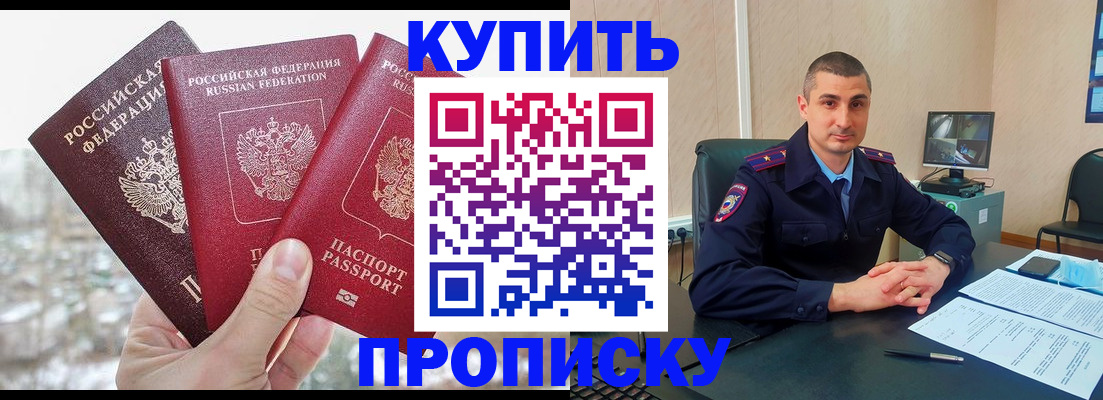 регистрация в Новотроицке