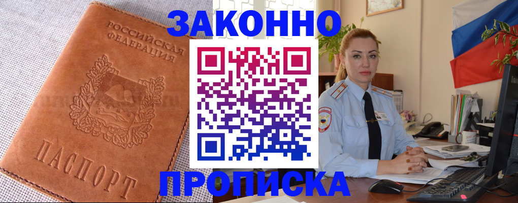 временная регистрация госуслуги в Новотроицке